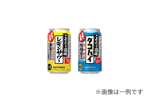 こだわり酒場商品350ml缶